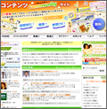 コンテンツコミュニティサイト