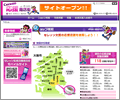 セレッソ応援商店街