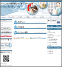カードシティ(cardcity.jp)
