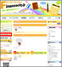 ファイナンスシティ(financecity.jp)