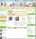 生活シティ(livingcity.jp)