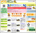奈良五條市商工会