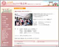 御嶽商店街