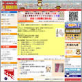 天神橋123丁目商店連合会