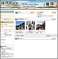 「宿通 -遠刈田-」
