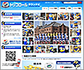 トリコロールタウンナビ