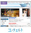 �R���`�F���g