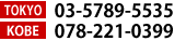 �����F03-5789-5535 �_�ˁF078-221-8699
