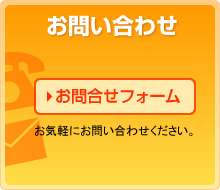 ���������E���₢���킹
